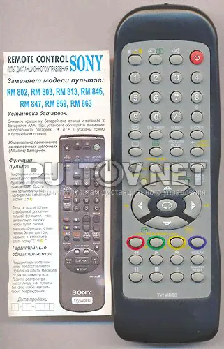 SONY RM-802, RM-803, RM-813, RM-846, RM-847, RM-859, RM-863 аналог болгарского производства-0