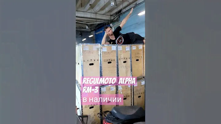 Мопед Regulmoto RM-3