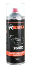 Удалитель краски TURBO 520мл аэрозоль RM-SPR10 REMIX